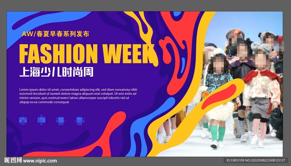 时装周 时尚海报图片