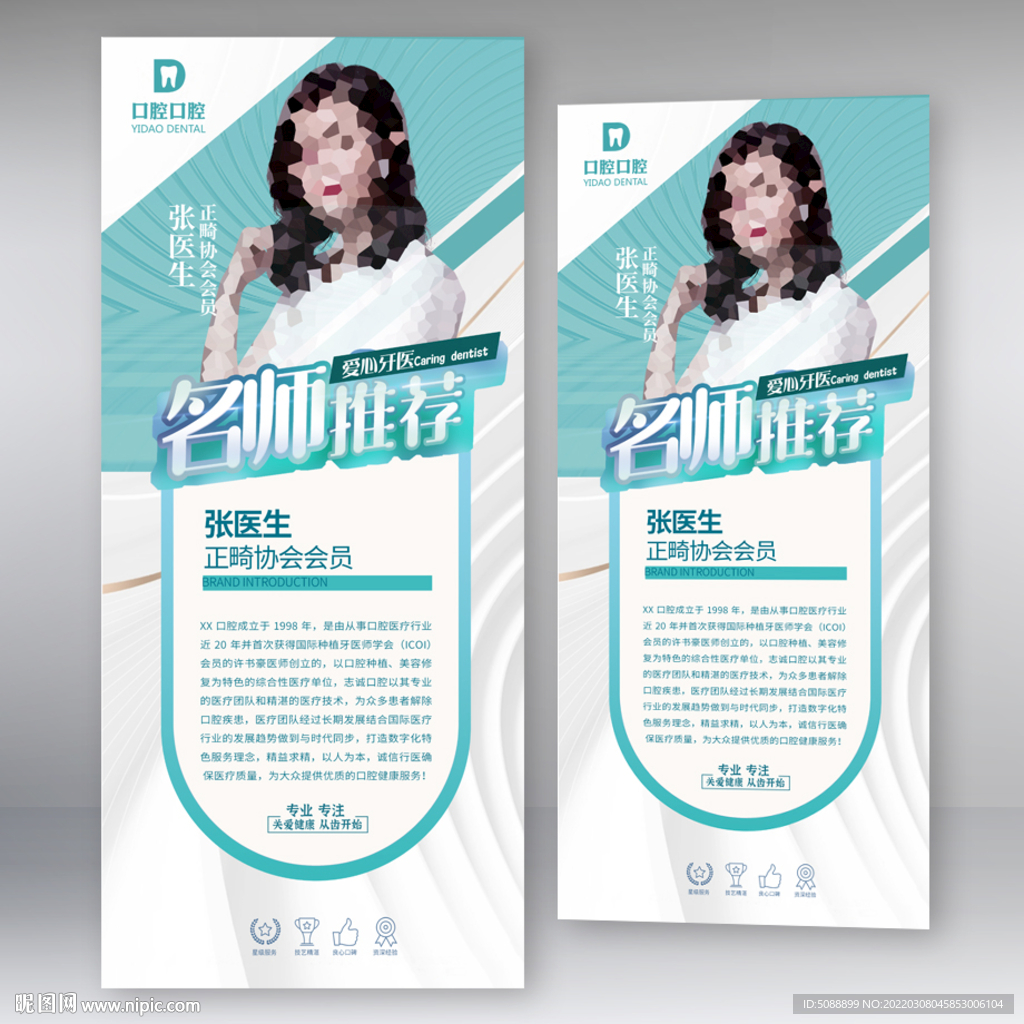 口强诊所医师人物介绍 团队展示