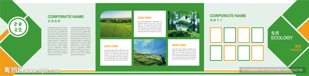 企业文化墙 优秀员工