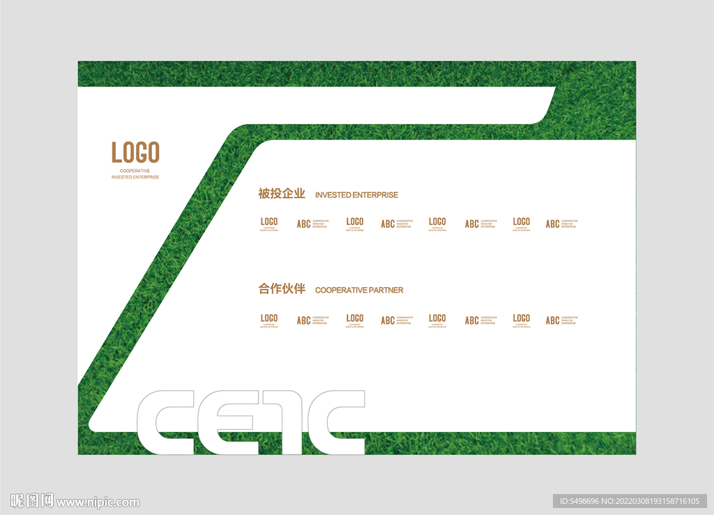 企业文化墙 企业合作伙伴