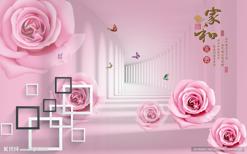 家和富贵唯美玫瑰花立体背景墙