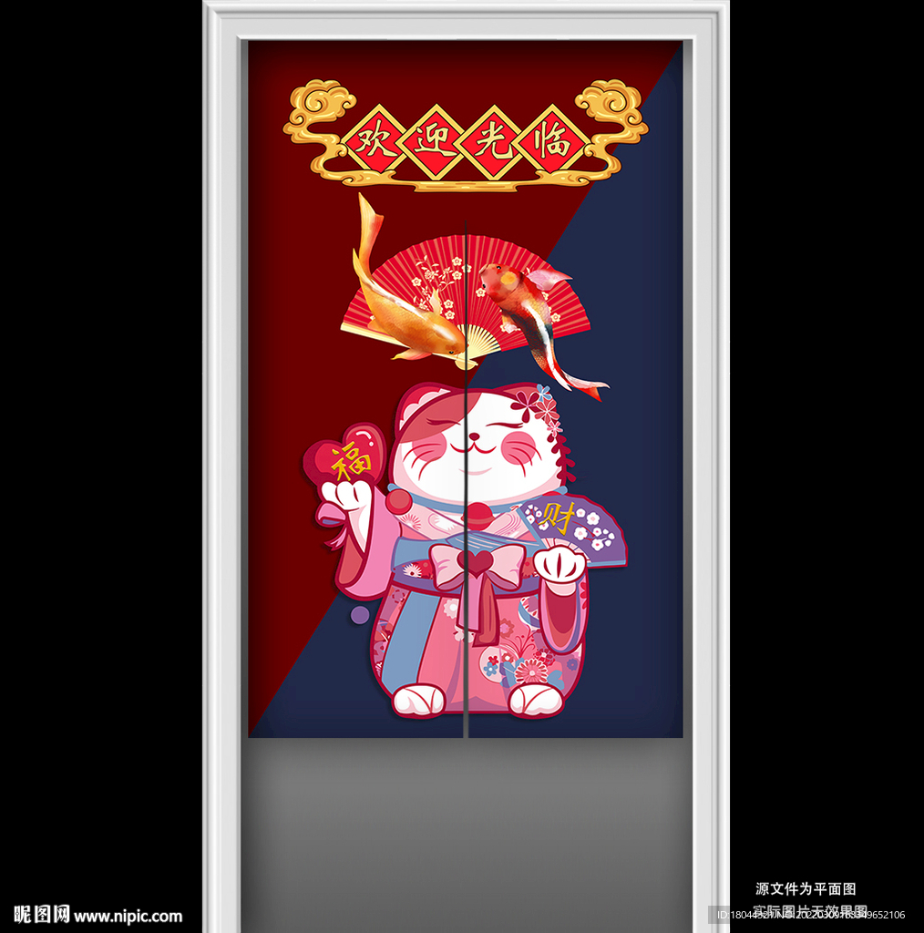 欢迎光临扇子锦鲤招财猫门帘半帘
