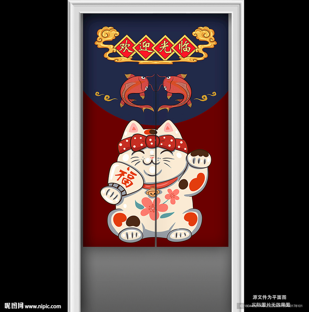 祥云锦鲤招财猫欢迎光临门帘半帘