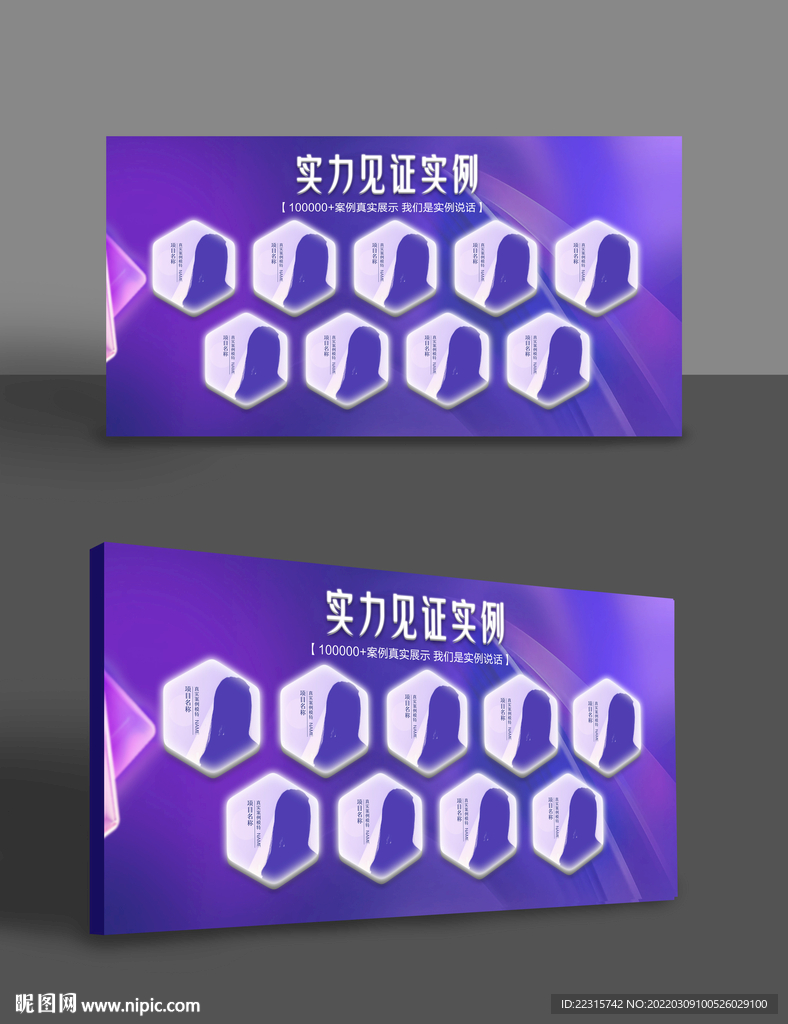 时尚整形医院案例墙设计