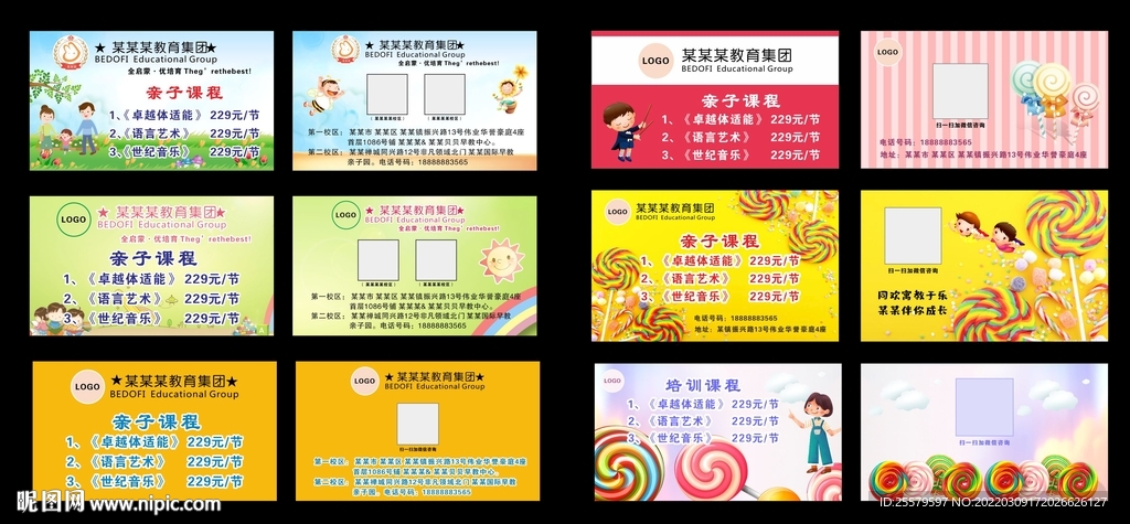 幼儿园少儿培训亲子儿童教育托管