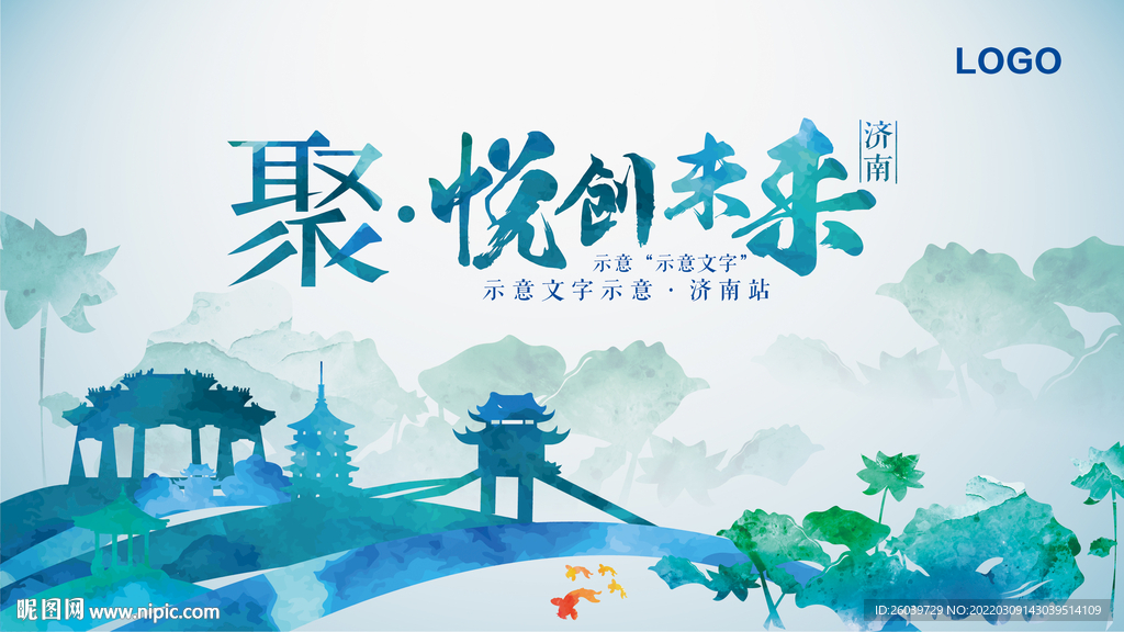 蓝绿色清爽科技KV