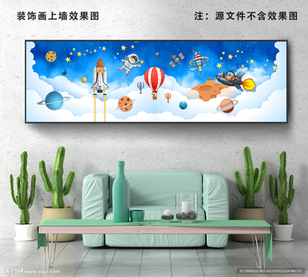 宇航员火箭儿童房挂画