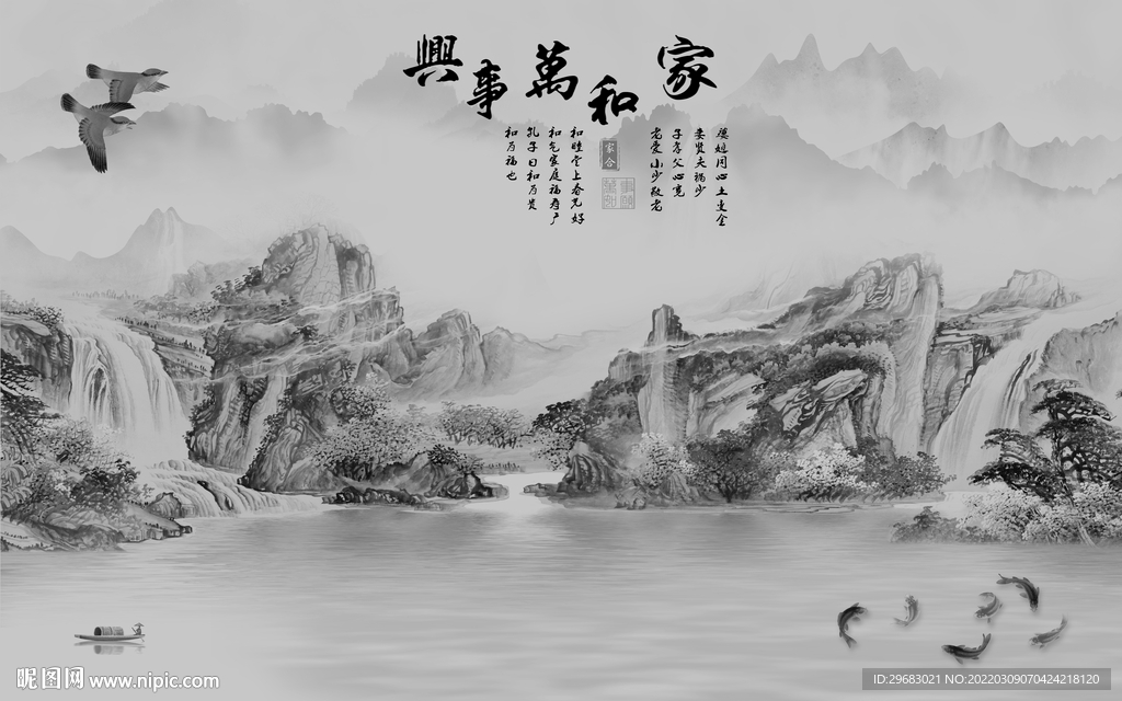 家和最新款山水画 tif分层