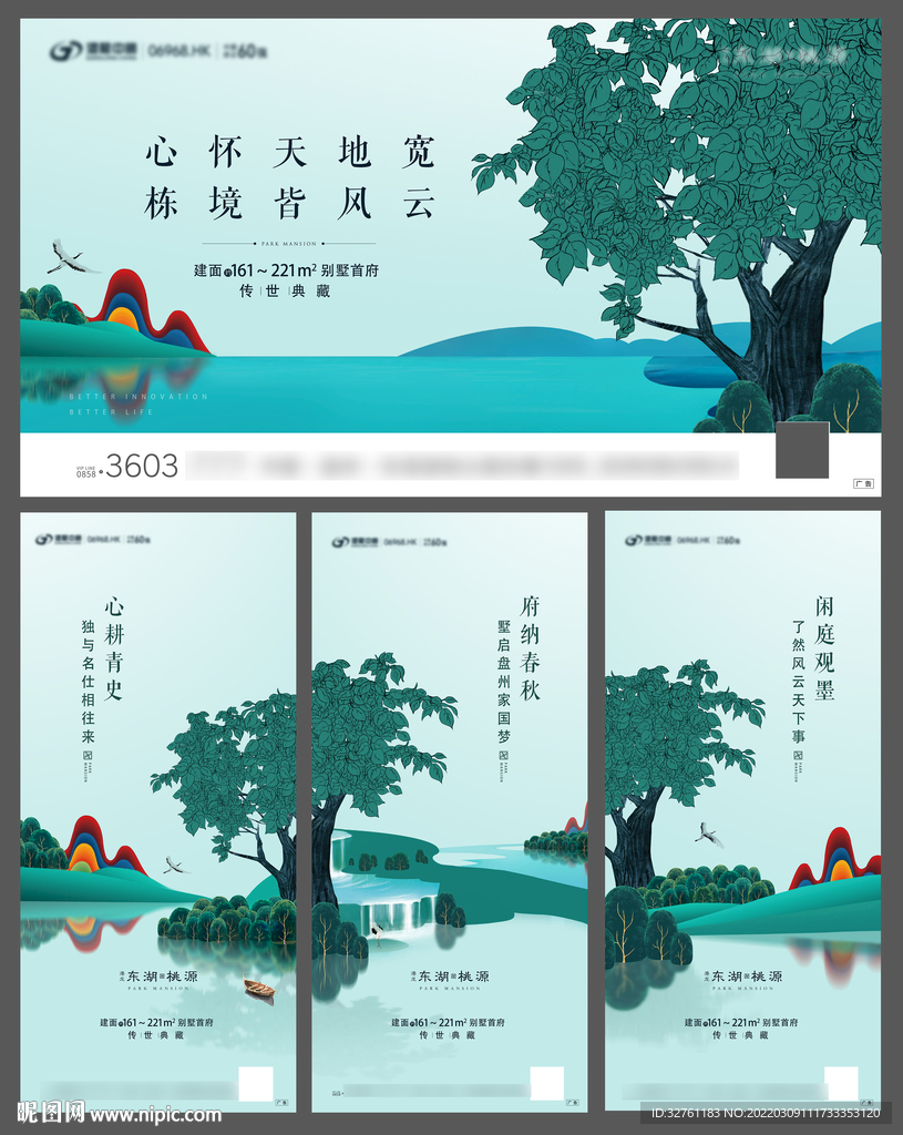 地产别墅洋房插画