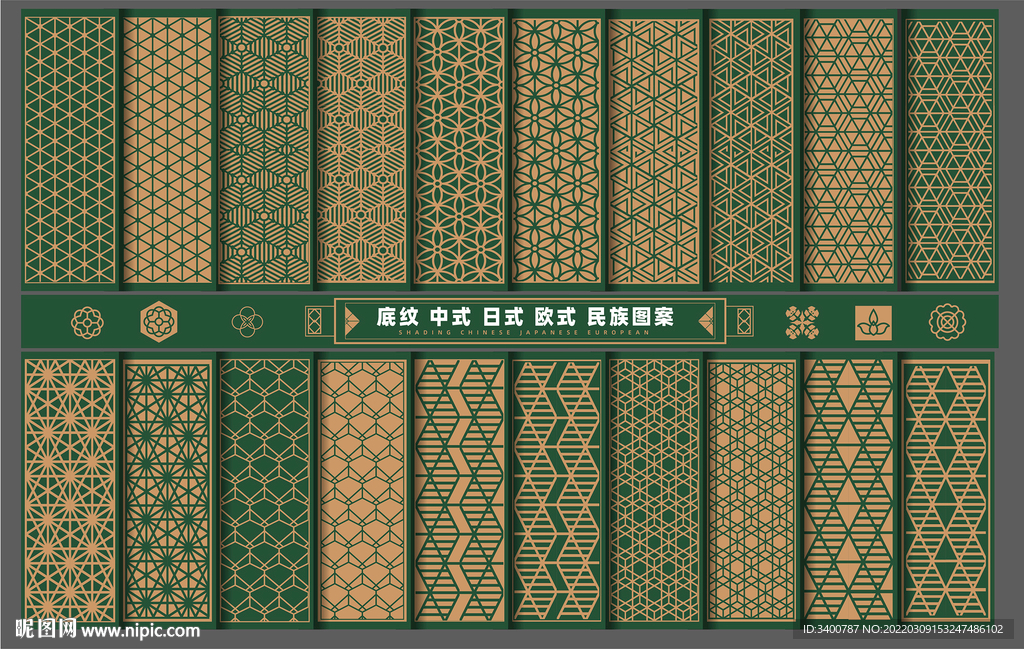 中式底纹日式底纹欧式底纹矢量