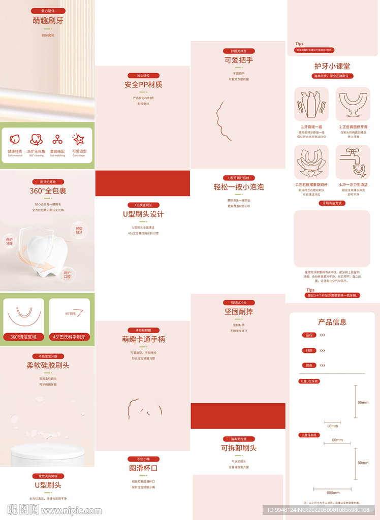 儿童硅胶牙刷牙膏详情页描述