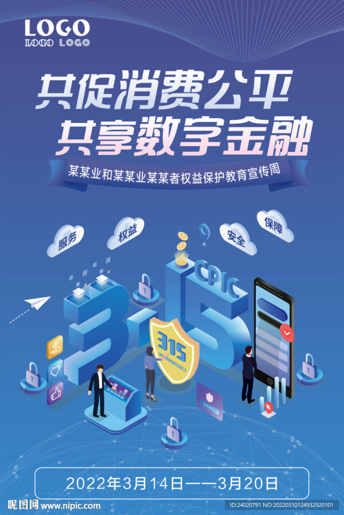 315共享数字金融