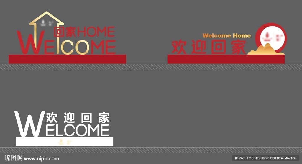 欢迎回家美陈小品