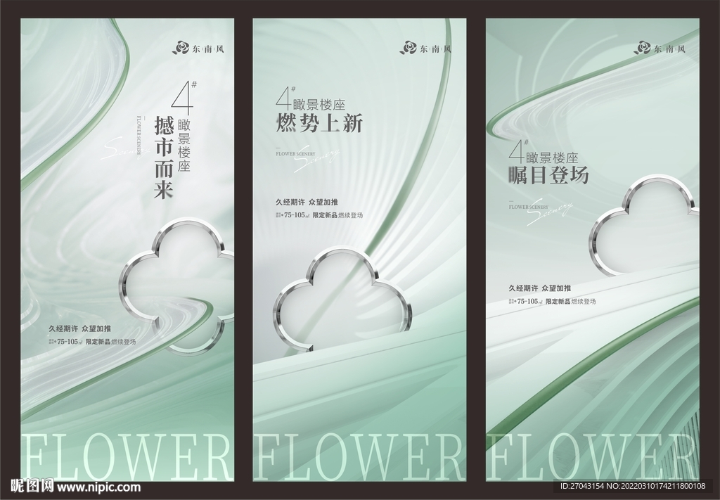 价值海报 微推 地产 微信