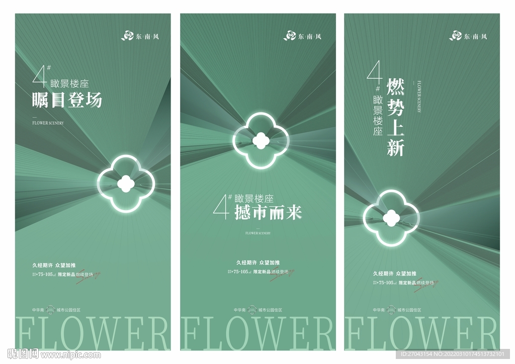 价值海报 微推 地产 微信