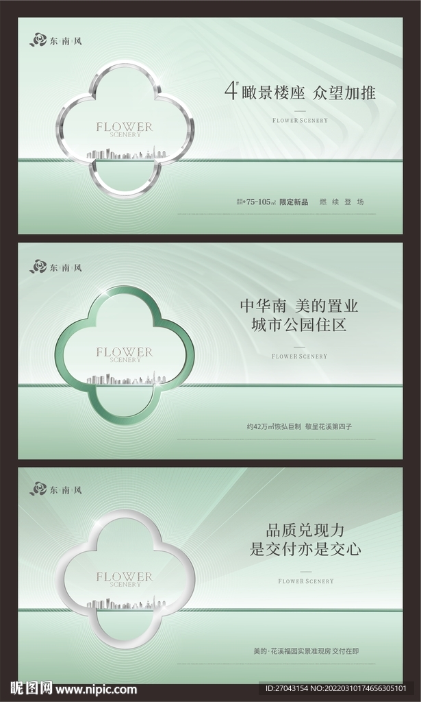 价值海报 微推 地产 微信