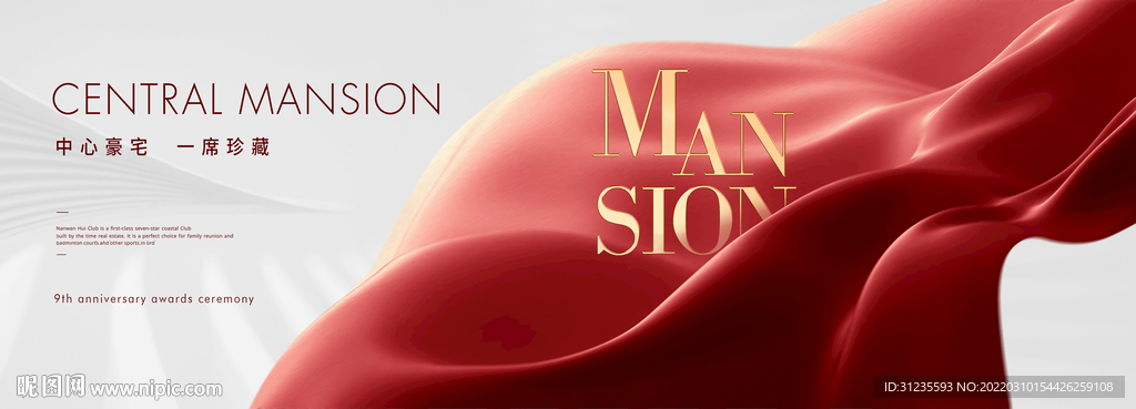 红金地产广告 高端地产广告