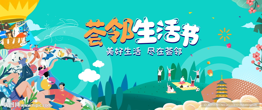 社区文化节图片