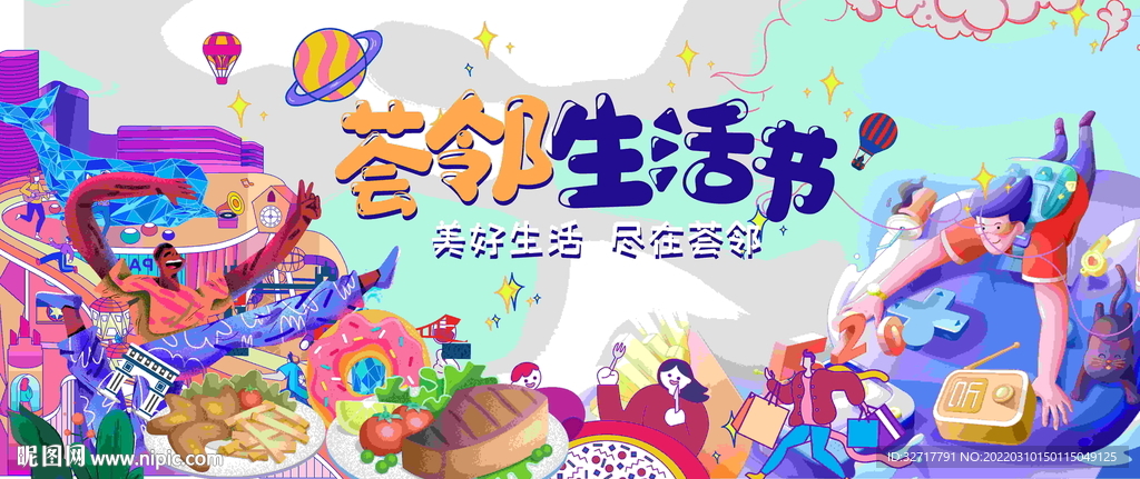 社区文化节图片