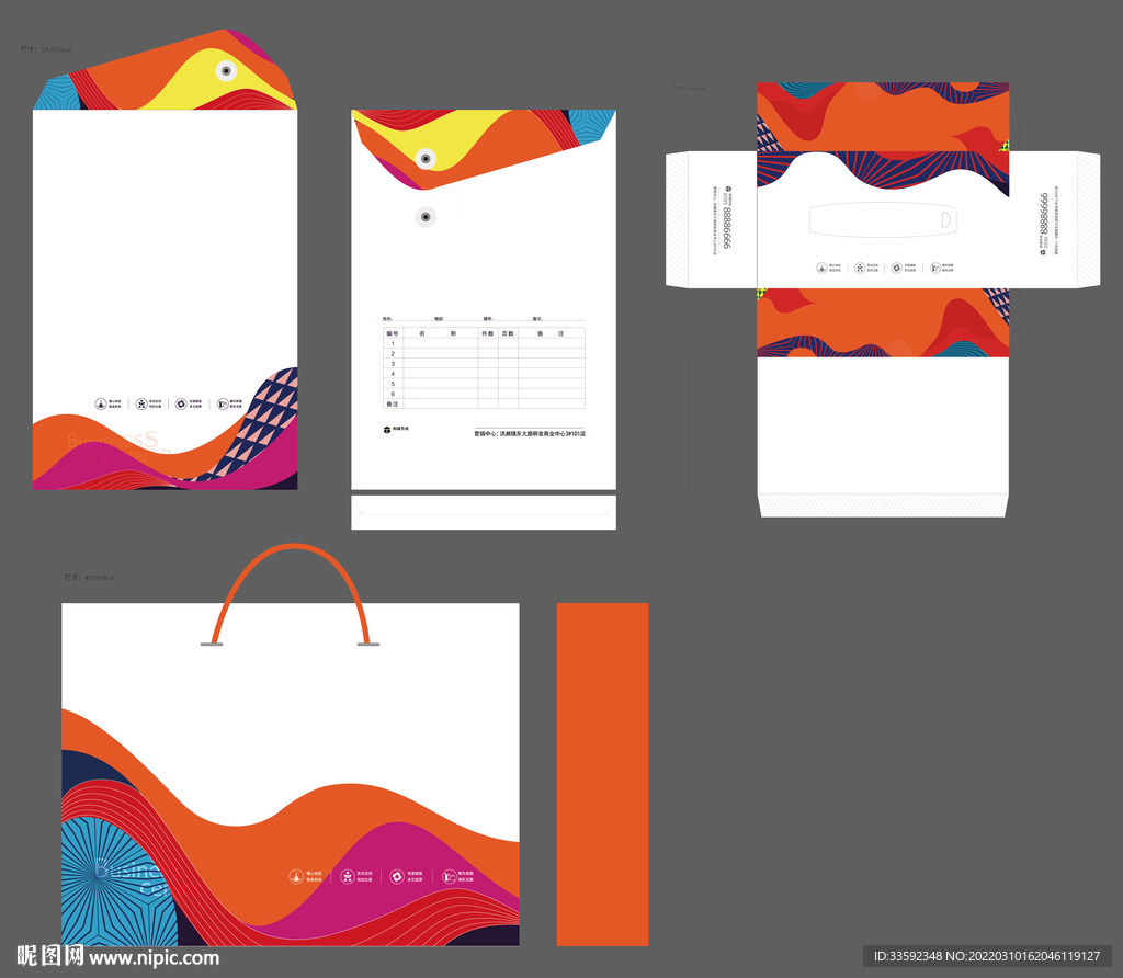 商业手提袋 信封