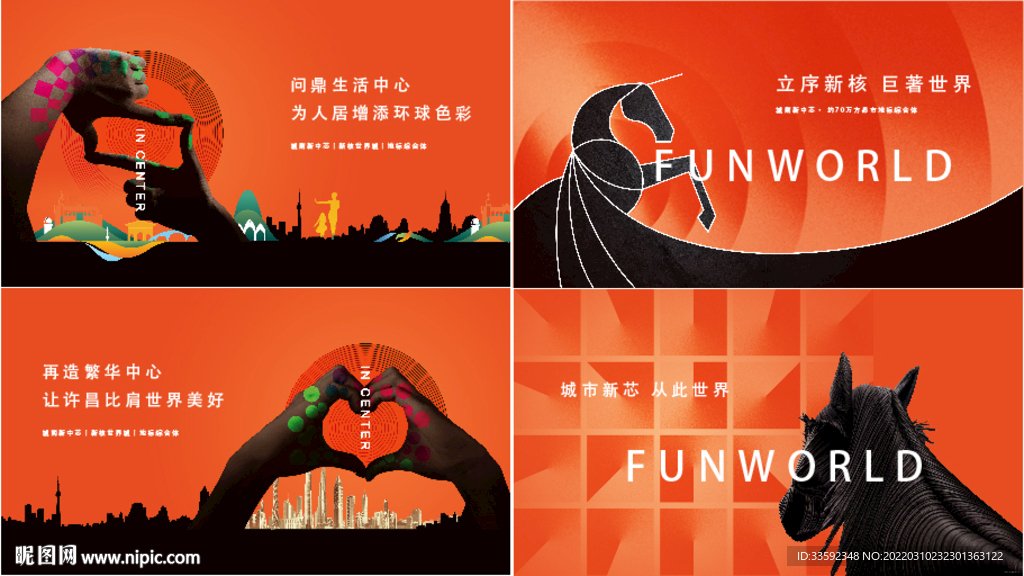  地产主画面  橙色