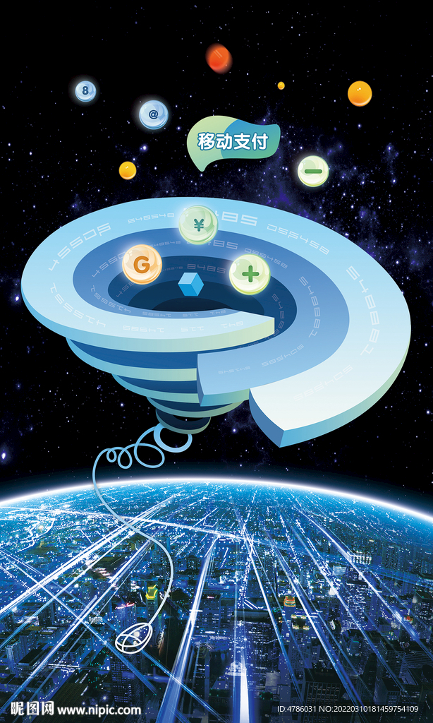 移动支付合聚龙卷风海报