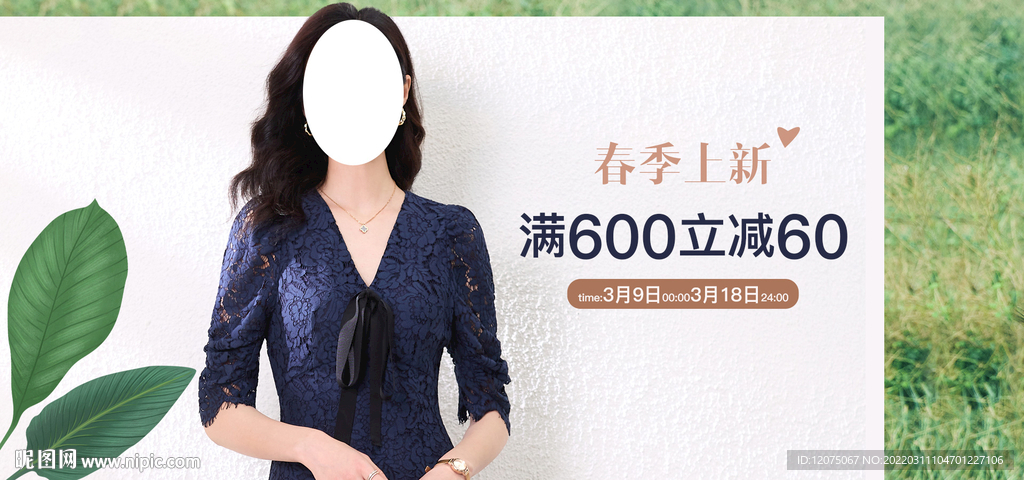 春季夏季女装海报模板图
