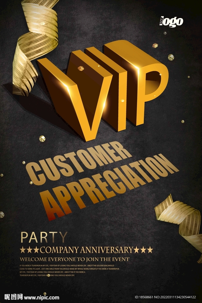 vip客户感谢活动海报