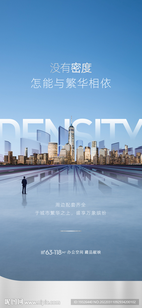 地产写字楼城市圈层