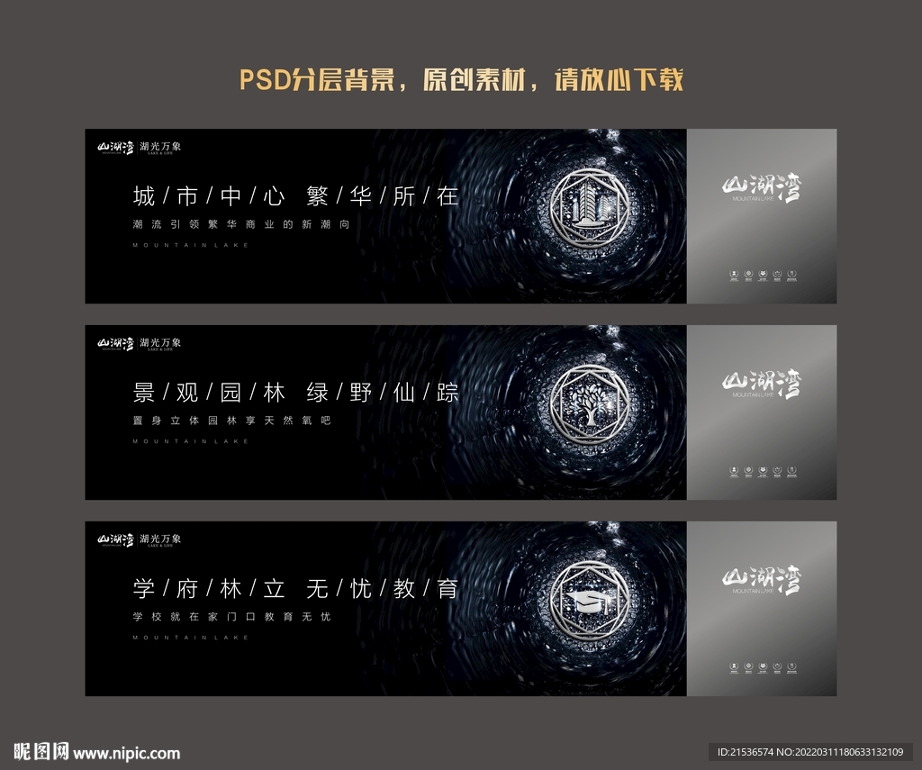 房地产高端围挡