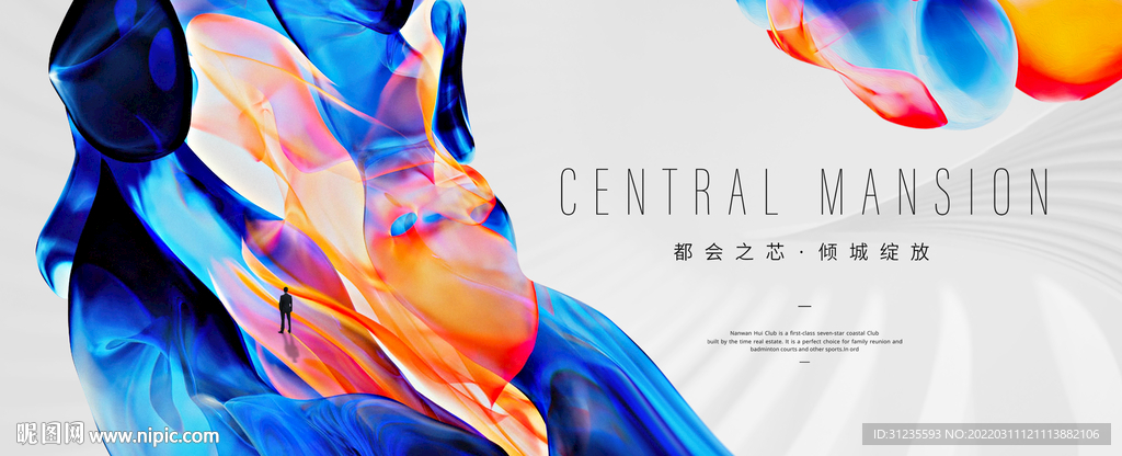 白色背景 白色发布会