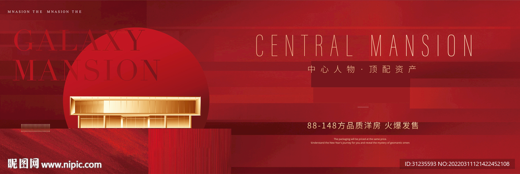 红金地产 高端地产广告