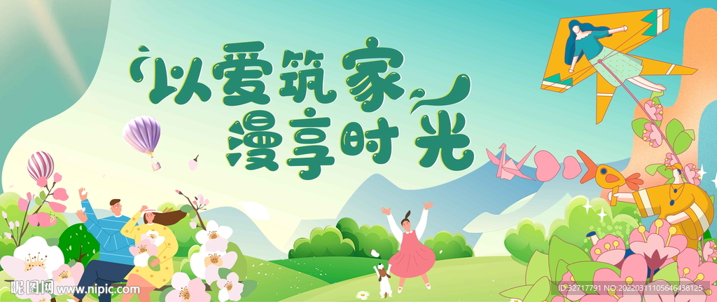 欢乐家庭日图片