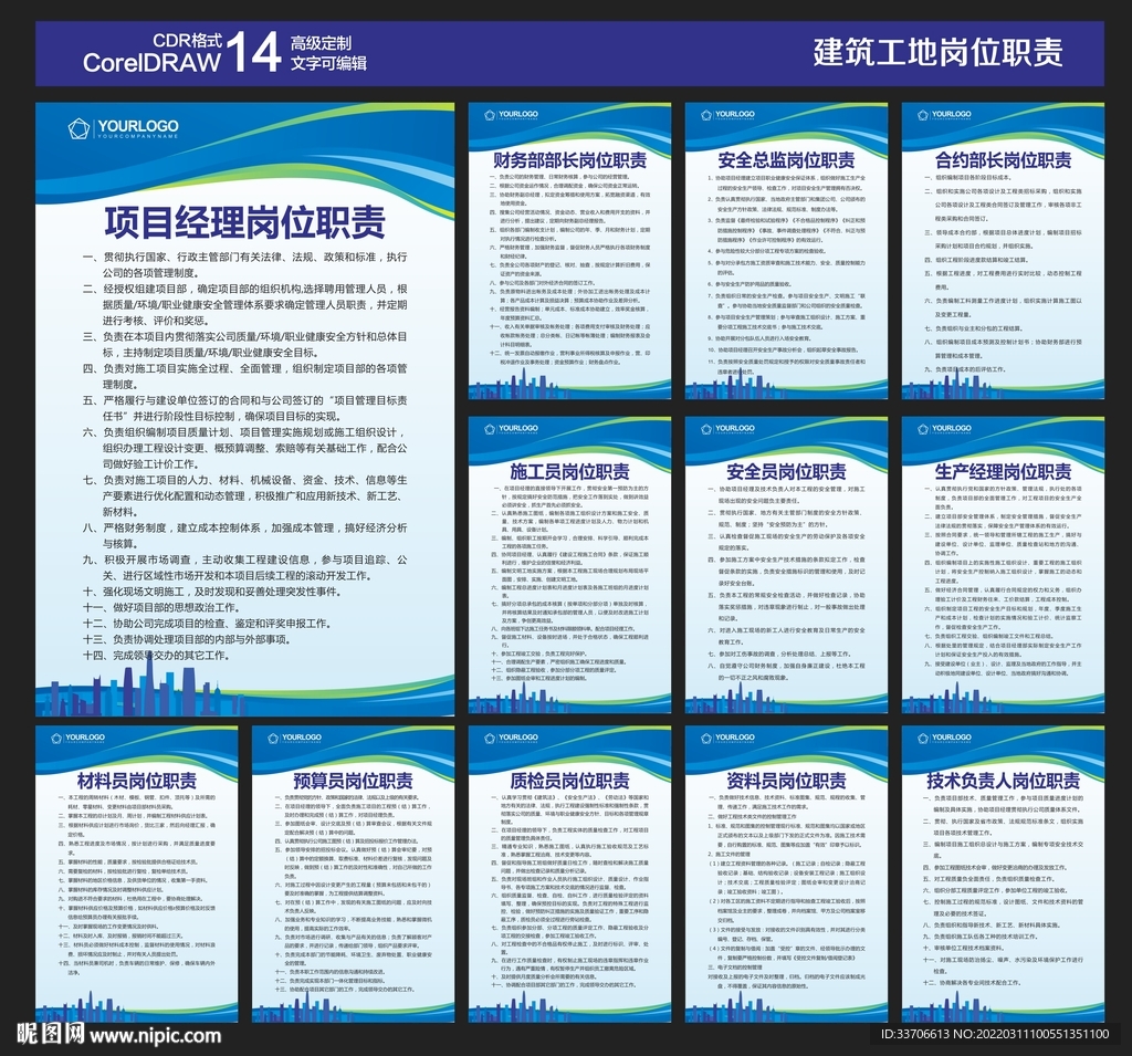 建筑工地制度牌