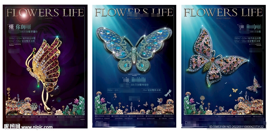 地产提案 别墅海报图片