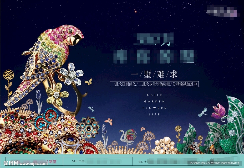 地产提案 别墅海报图片