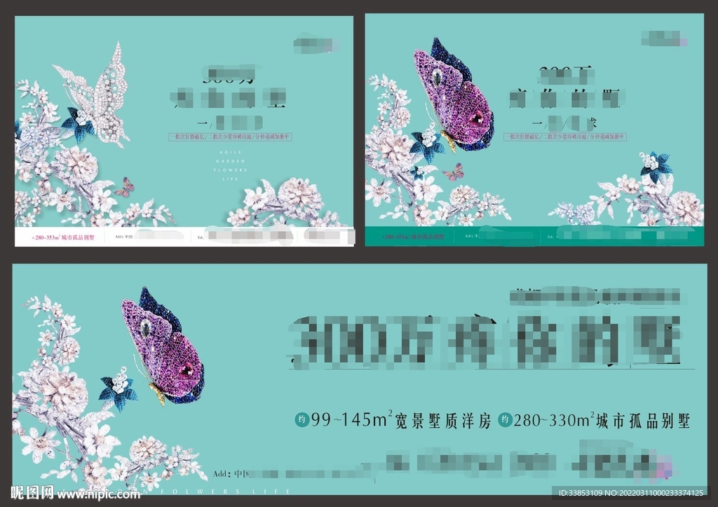 地产提案 别墅海报图片