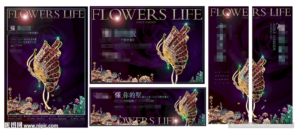 地产提案 别墅海报图片