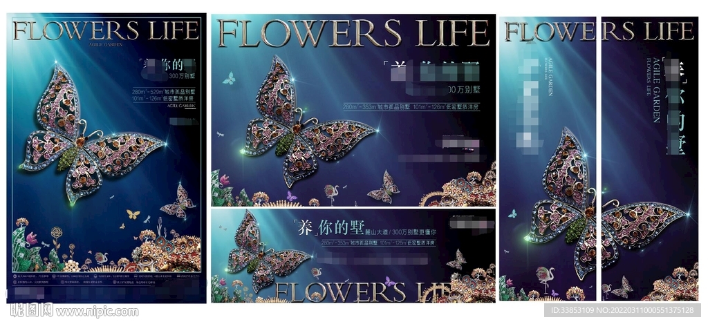 地产提案 别墅海报图片