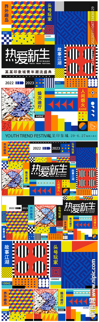 孟菲斯风格系列