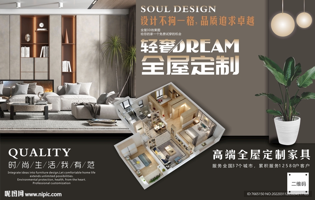 轻奢全屋定制家具灯箱