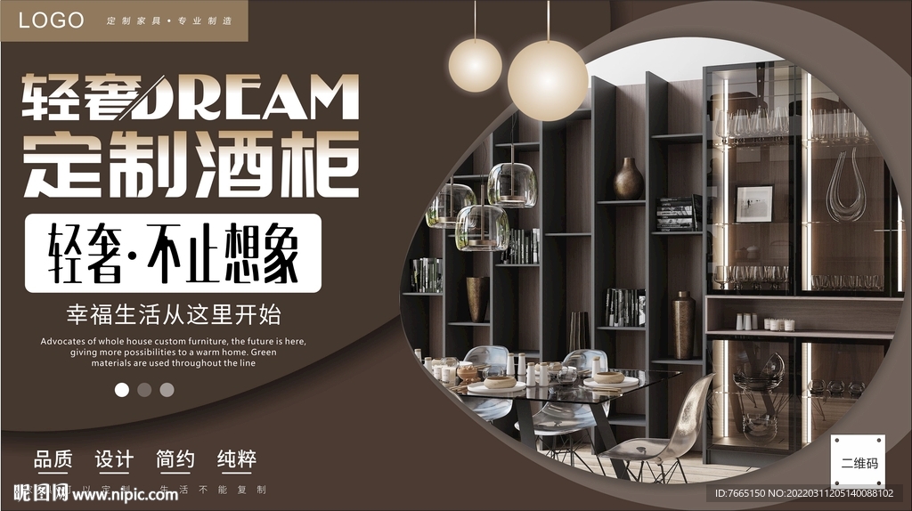 高端轻奢定制酒柜全屋定制灯箱