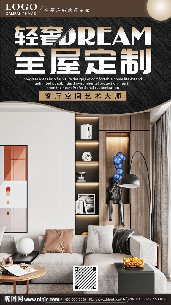 极简全屋定制家具灯箱