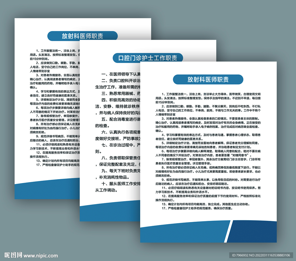 口腔医院科室制度牌五种