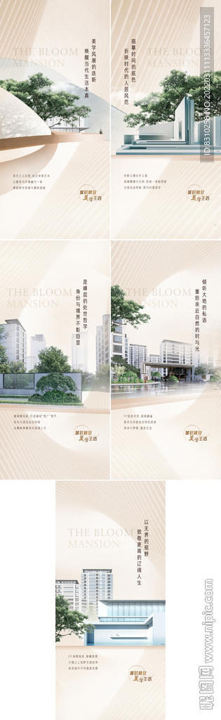 洋房价值点系列海报