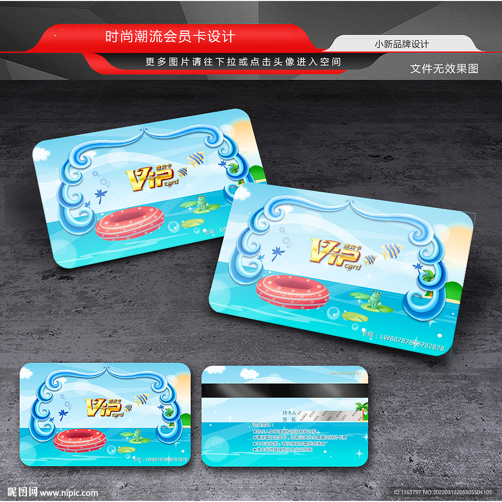 水上乐园会员卡