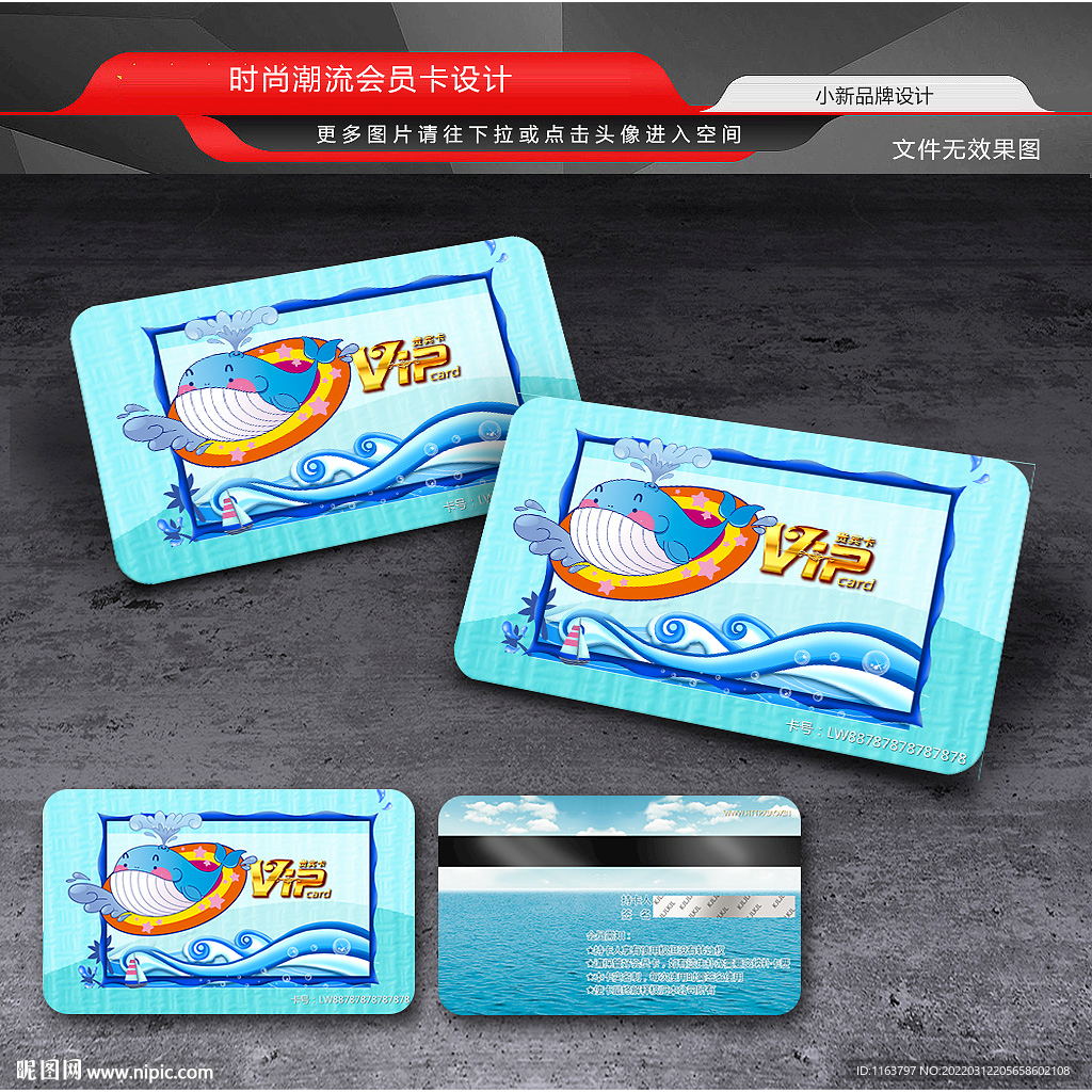 水上乐园会员卡