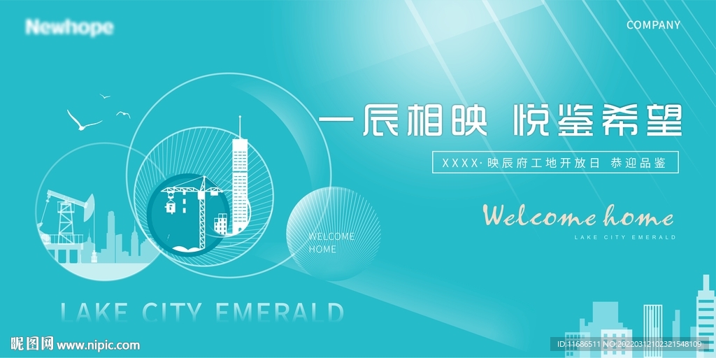 房地产清新工地开放主画面