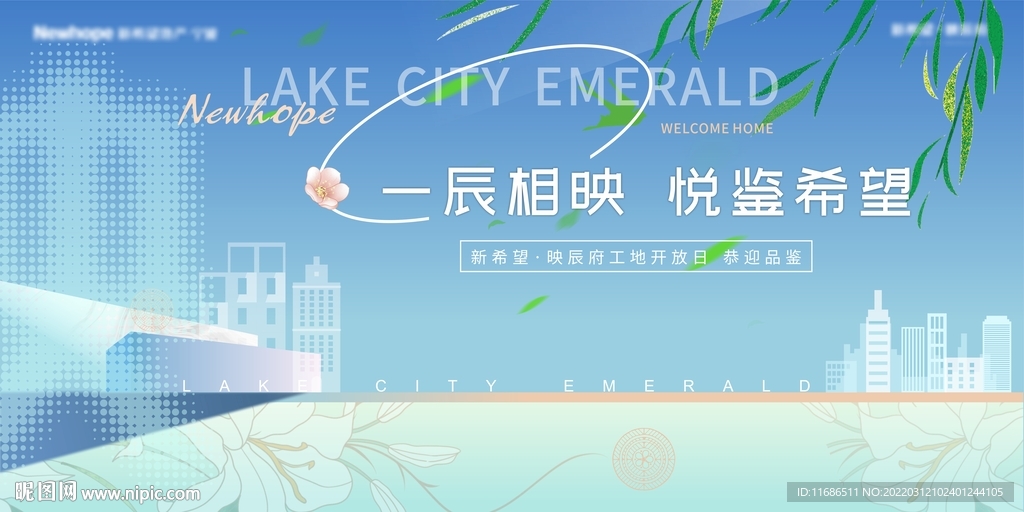 清新春天工地开放主画面