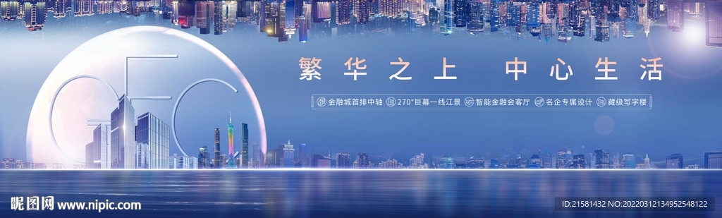 写字楼户外主画面